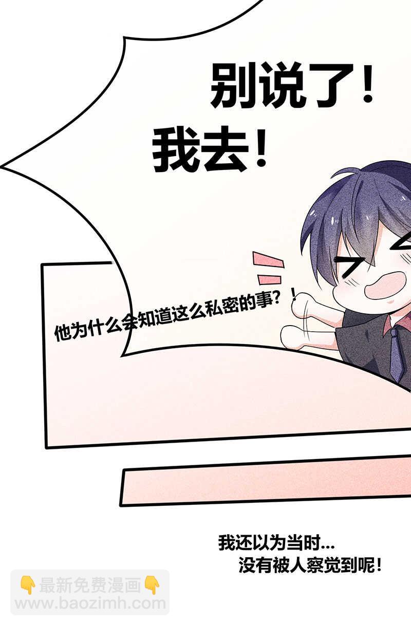 第18话 请问你们是情侣吗-第18话