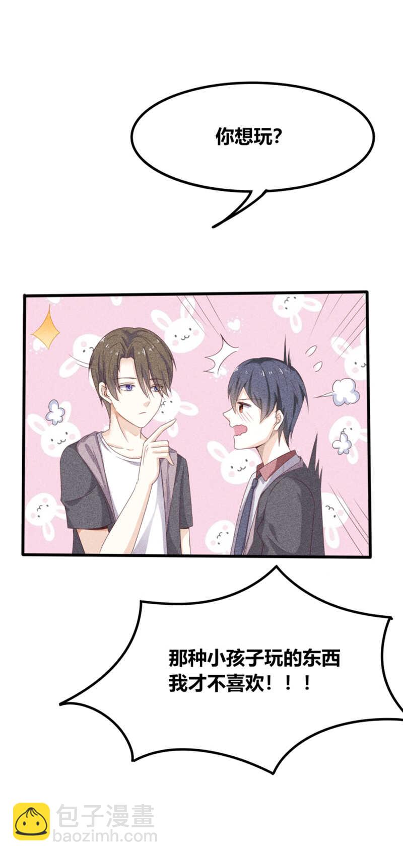 第20话 我要去你家-第20话