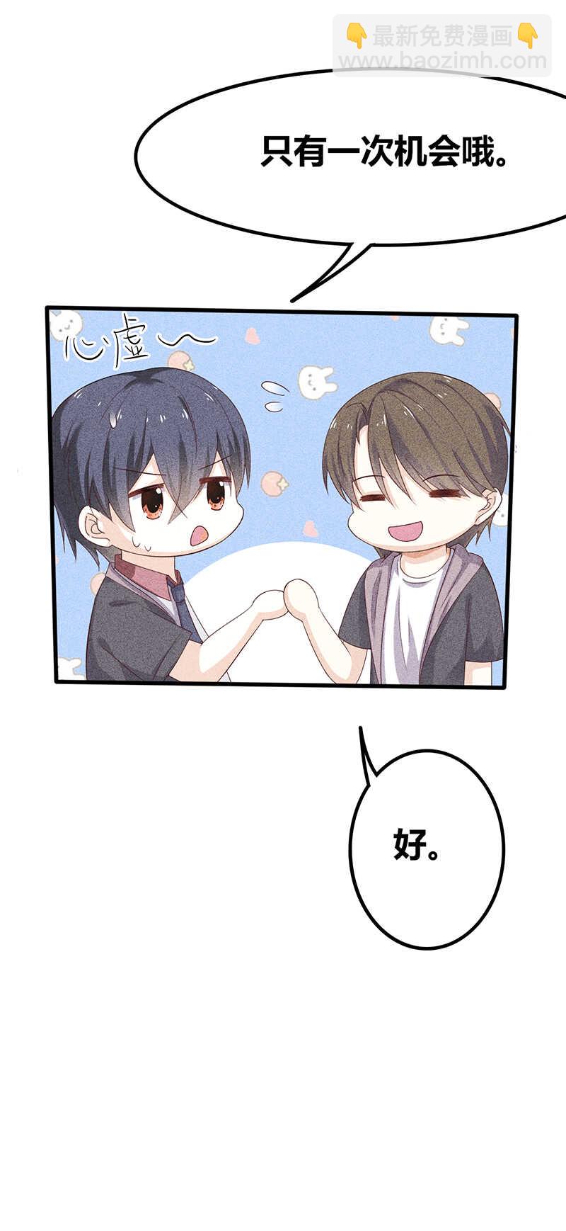 第20话 我要去你家-第20话