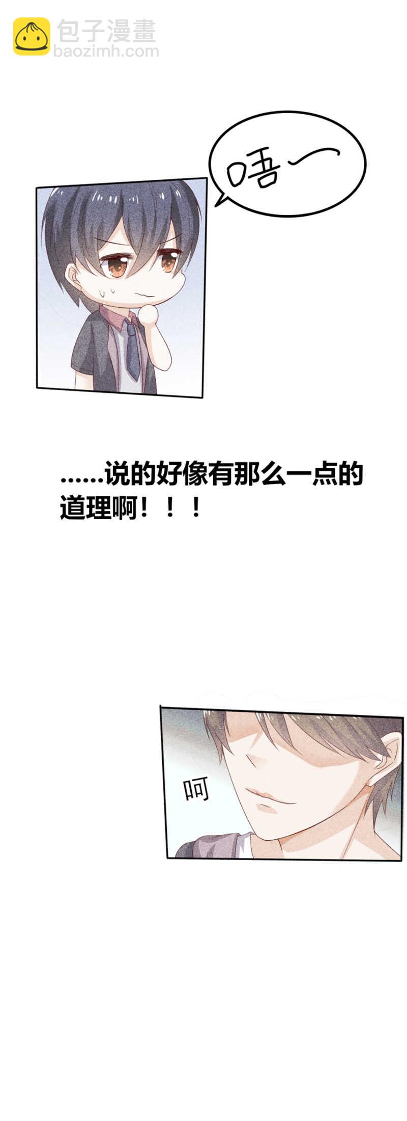 第22话 引狼入室-第22话