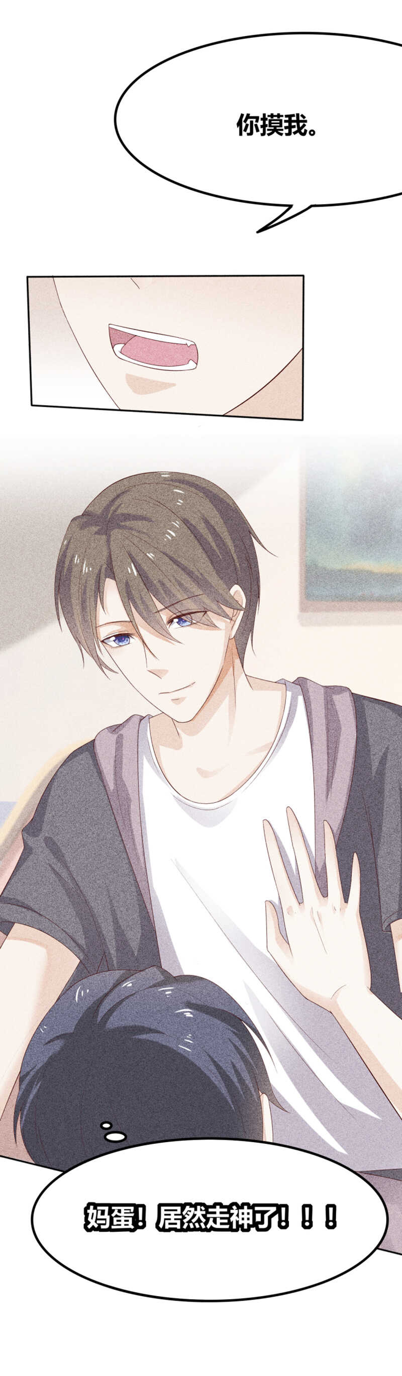 第22话 引狼入室-第22话