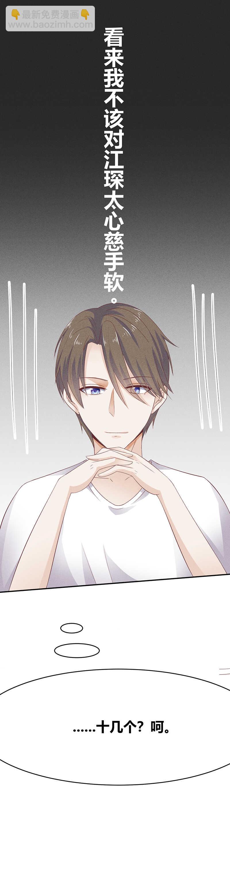 第24话 剧本-第24话