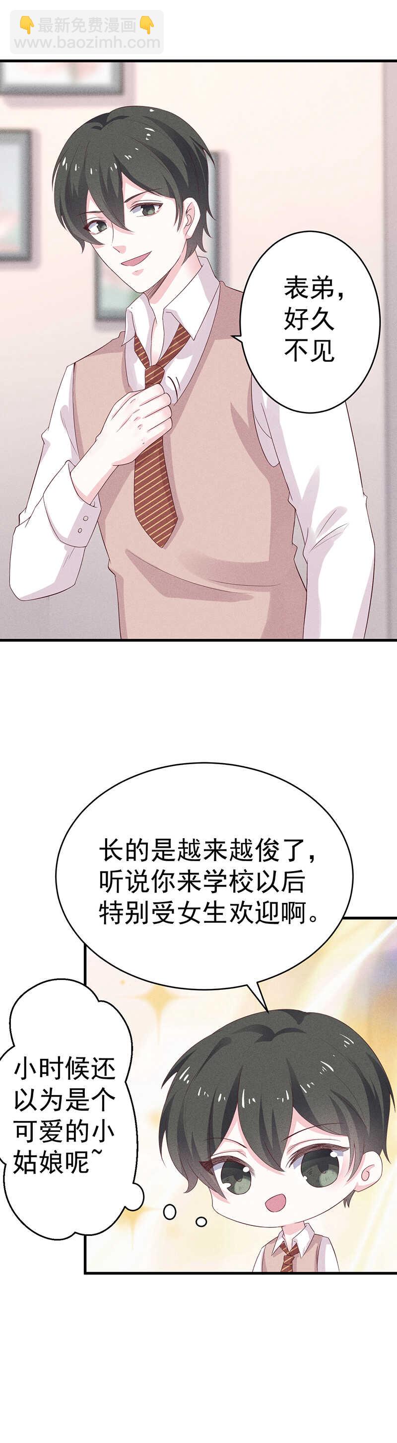 第28话 表哥-第28话