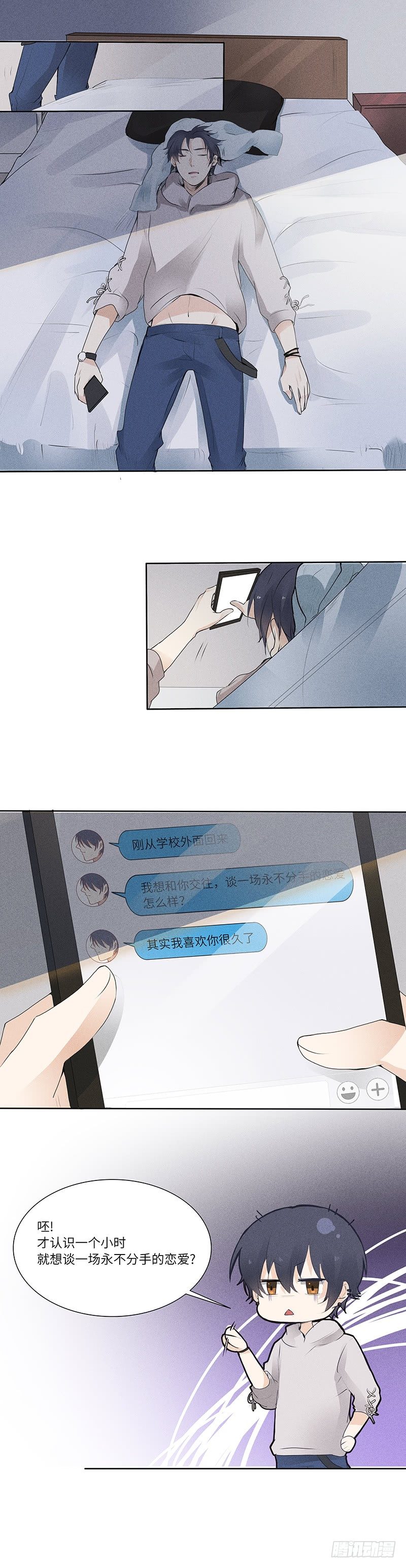 第4话 你想怎么感谢我？-第4话