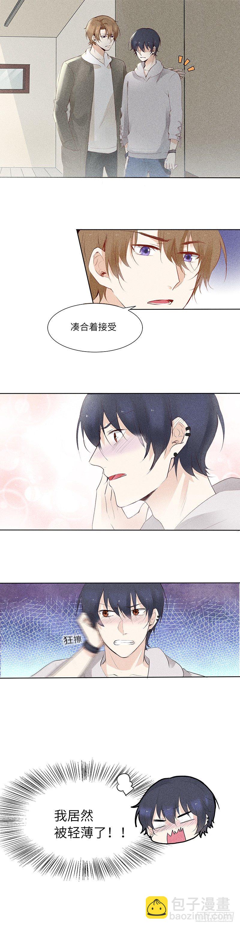 第4话 你想怎么感谢我？-第4话