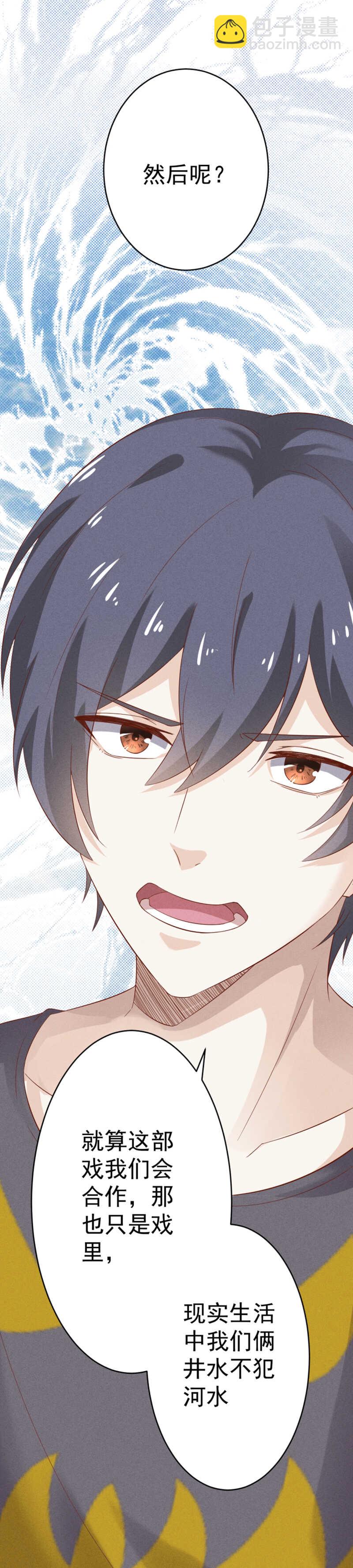 第32话 你自己心里有数-第32话