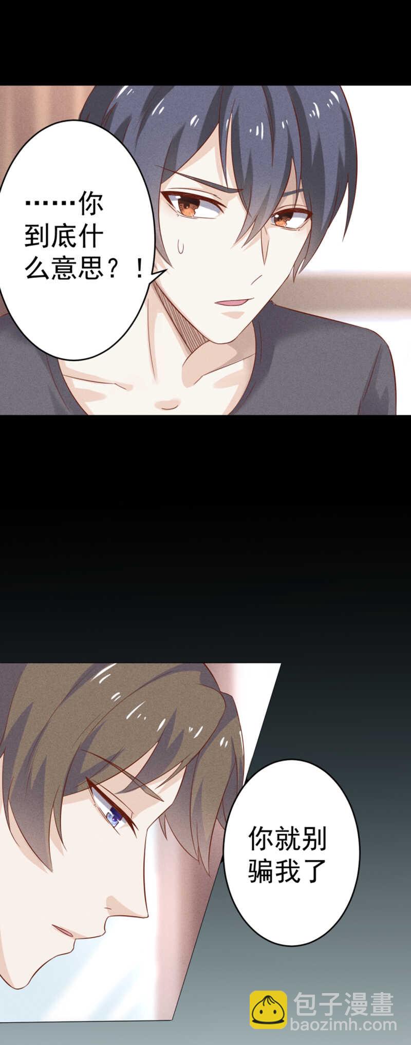 第32话 你自己心里有数-第32话