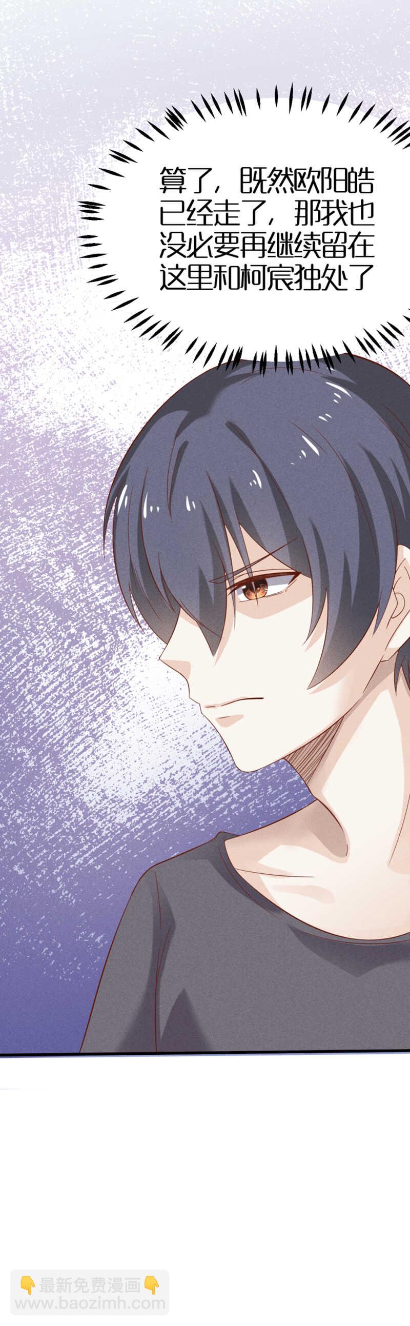 第32话 你自己心里有数-第32话