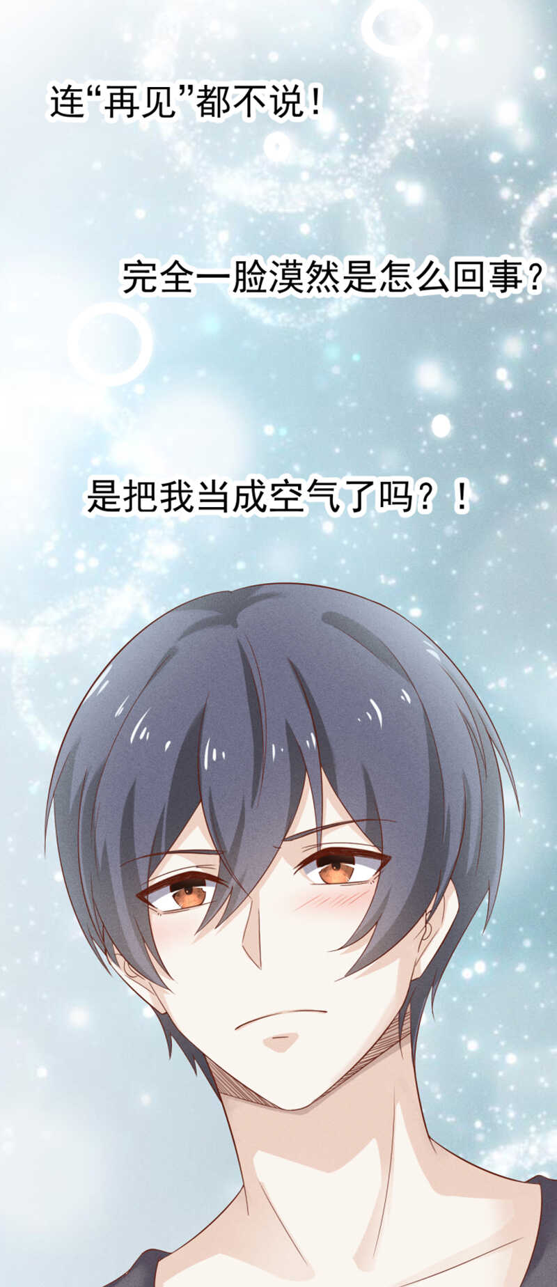 第32话 你自己心里有数-第32话