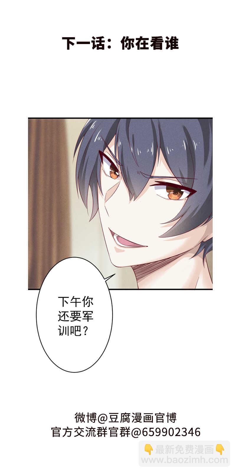 第32话 你自己心里有数-第32话