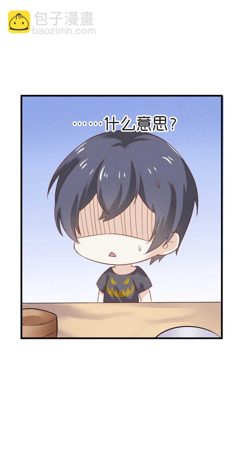 第32话 你自己心里有数-第32话