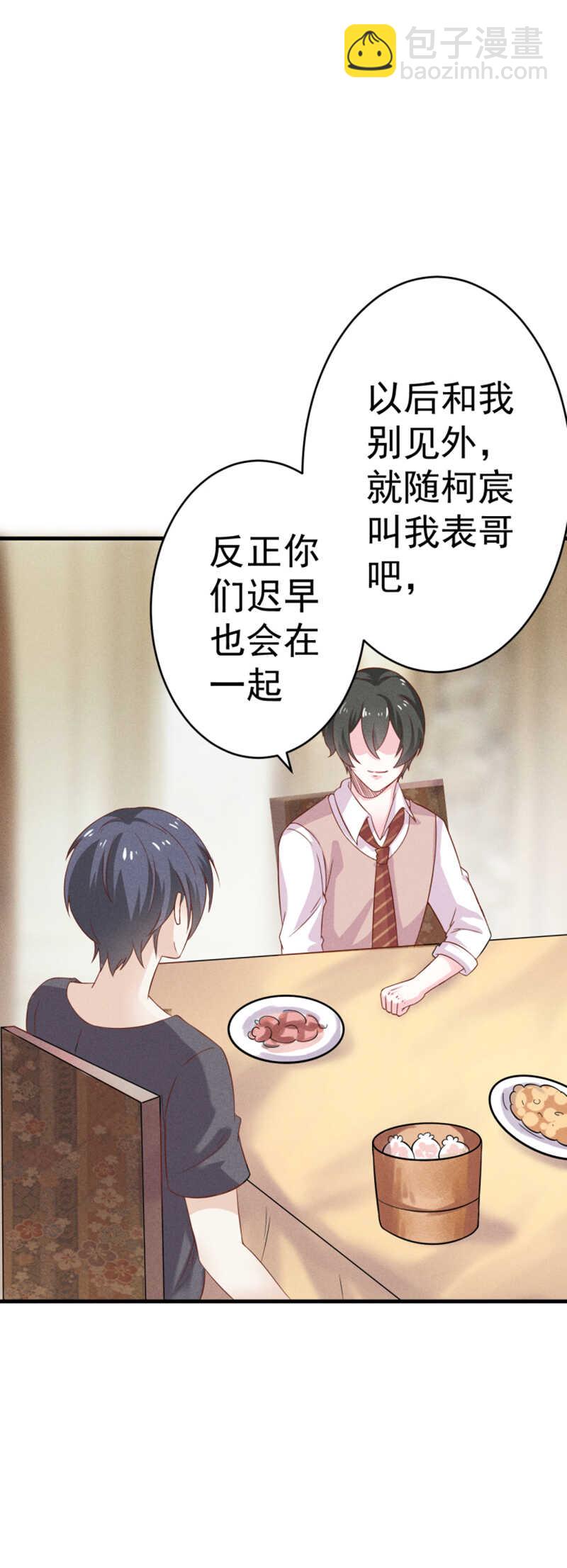 第32话 你自己心里有数-第32话