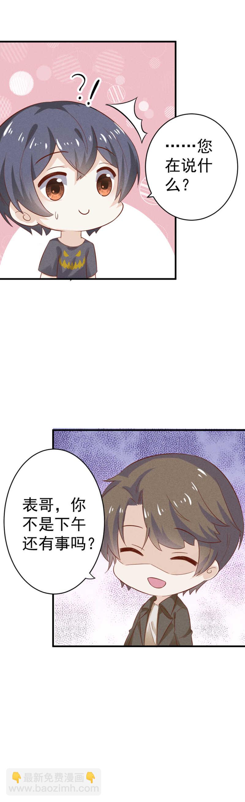 第32话 你自己心里有数-第32话