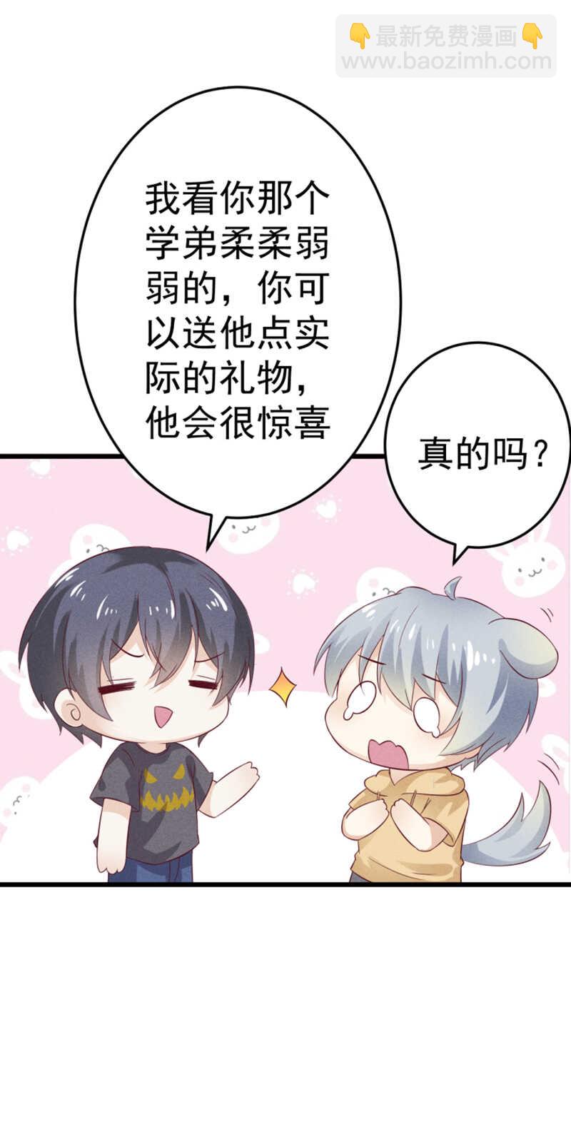 第34话 生日礼物-第34话