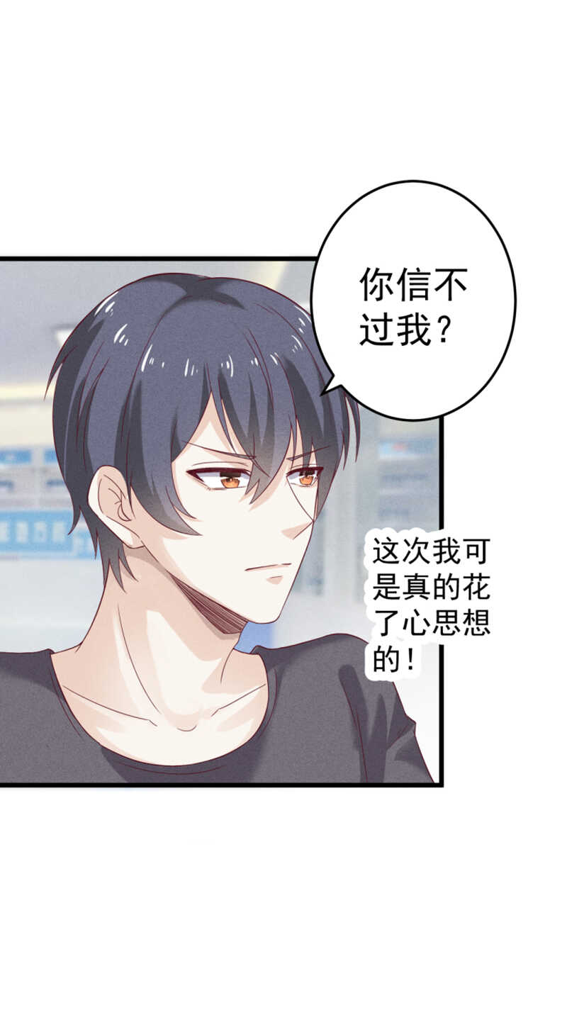 第34话 生日礼物-第34话