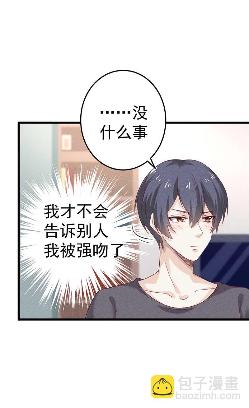 第34话 生日礼物-第34话