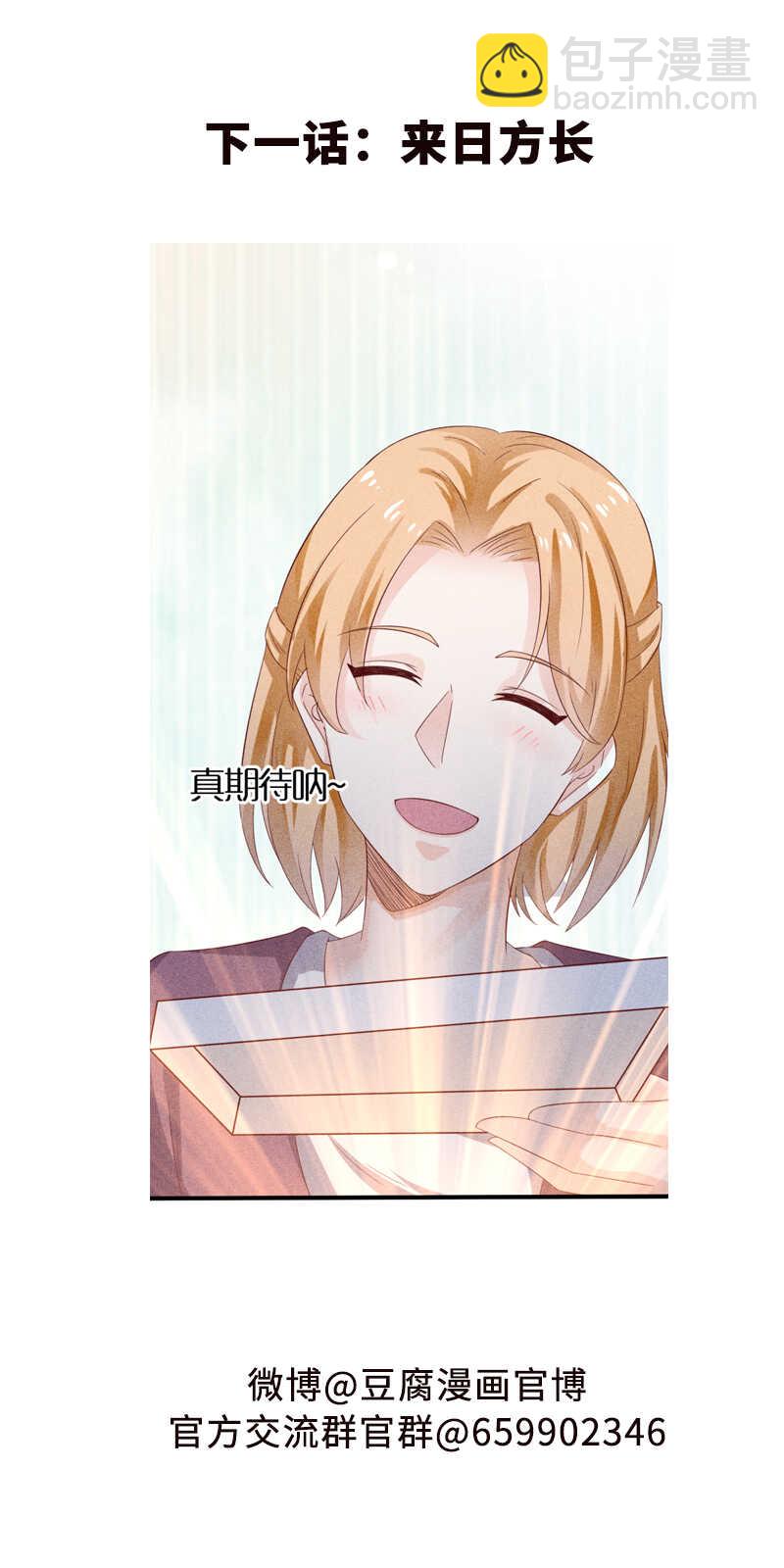 第34话 生日礼物-第34话