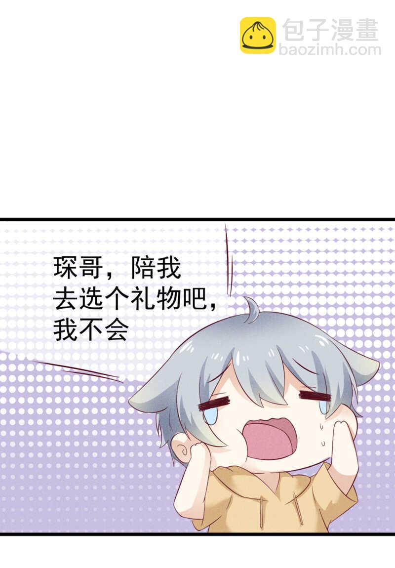 第34话 生日礼物-第34话