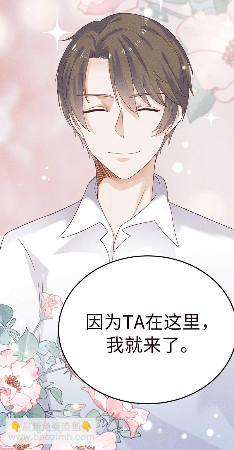 第36话 你在，我就来了-第36话