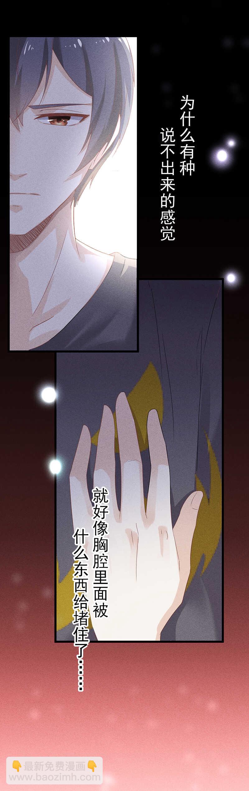 第36话 你在，我就来了-第36话