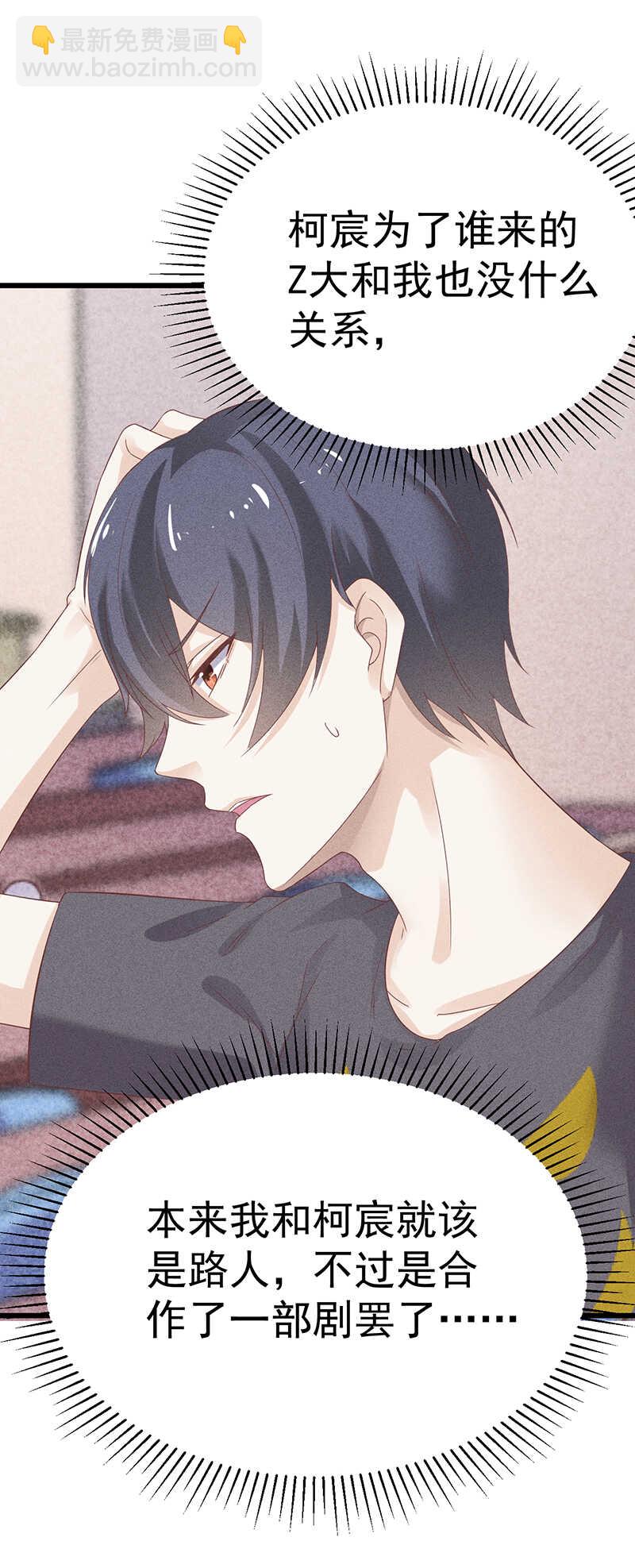 第36话 你在，我就来了-第36话