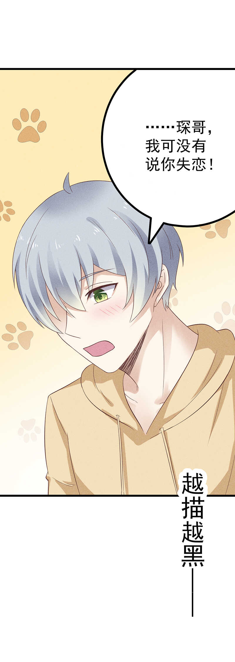 第36话 你在，我就来了-第36话