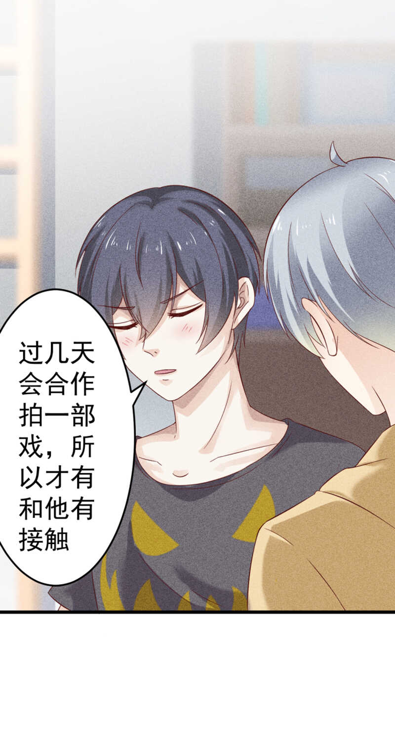 第38话 发泄-第38话