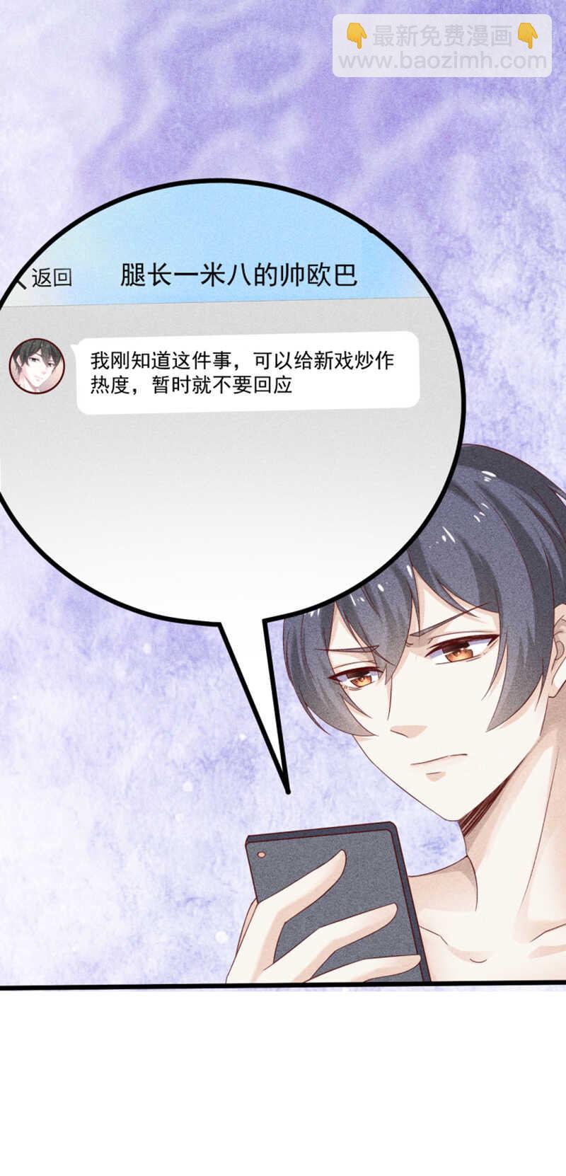 第38话 发泄-第38话