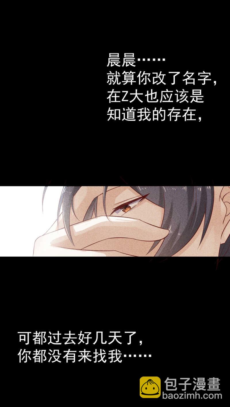 第38话 发泄-第38话