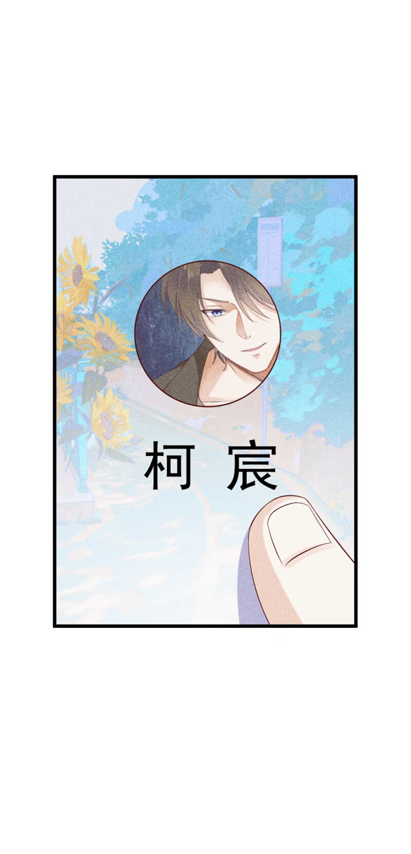 第38话 发泄-第38话