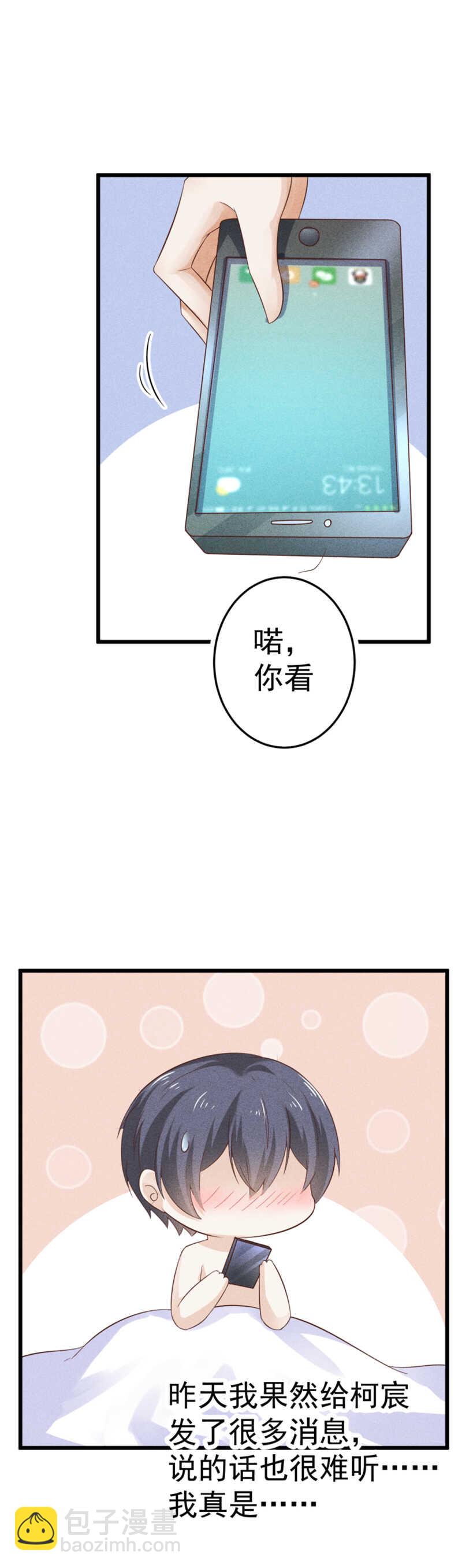 第40话 以身相许-第40话