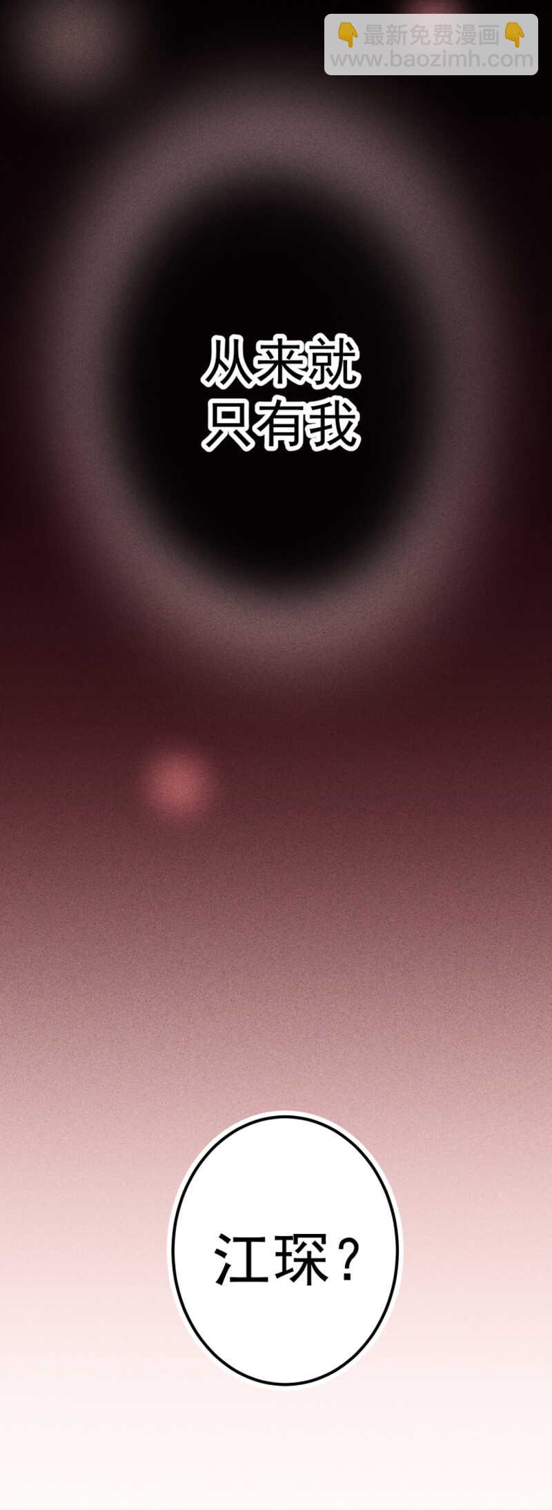 第42话 我早就说过了-第42话