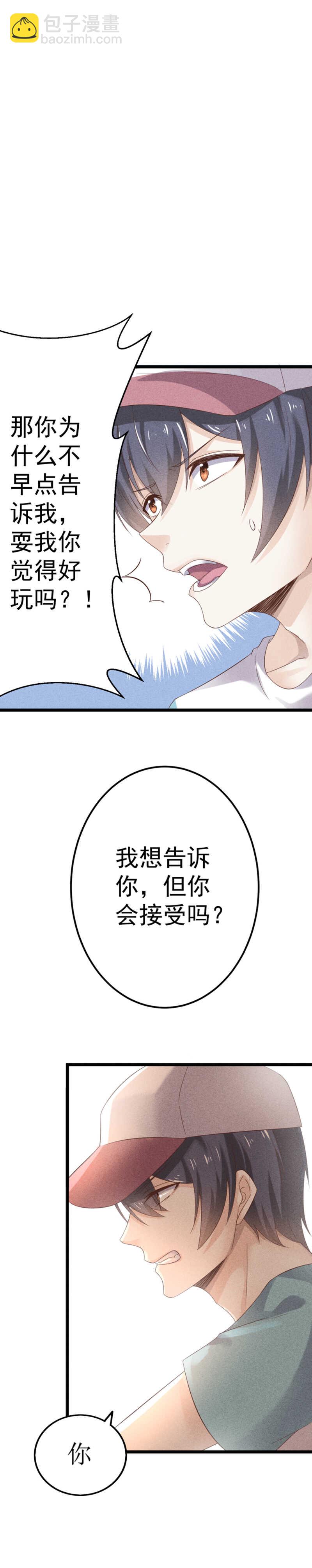 第42话 我早就说过了-第42话