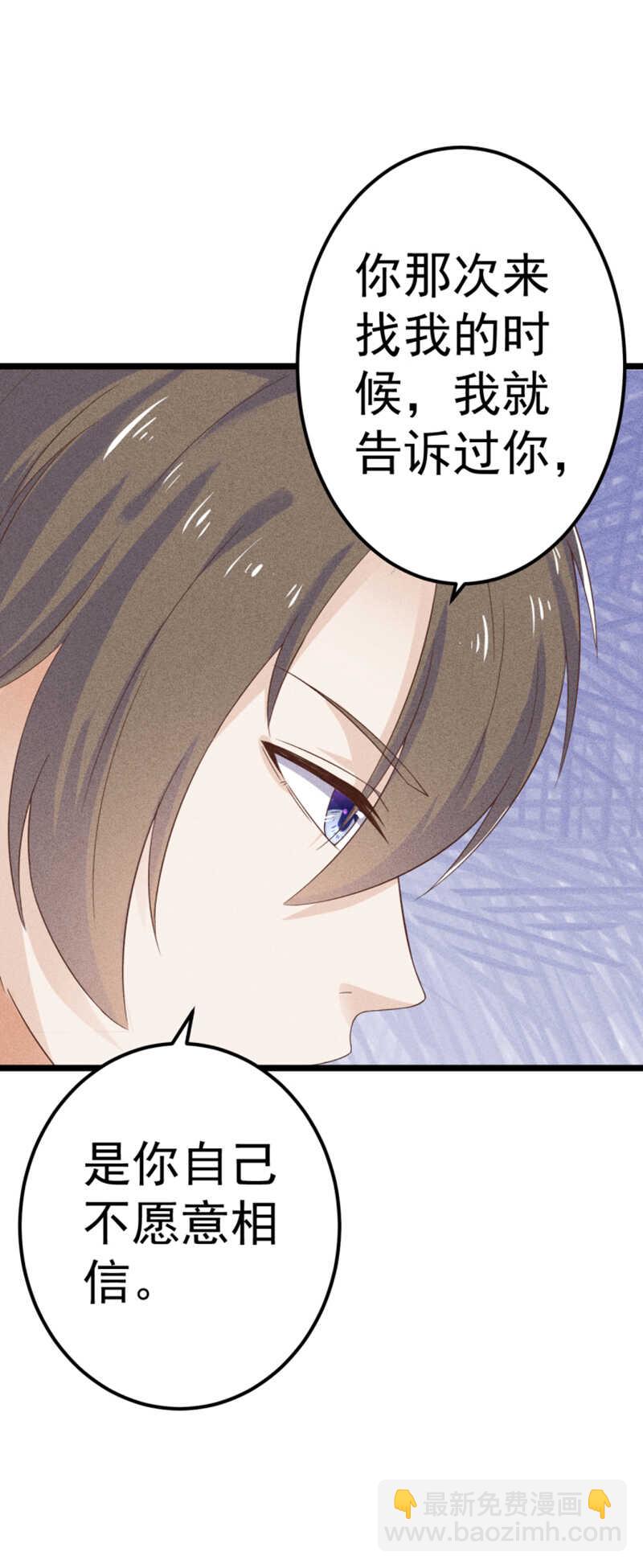 第42话 我早就说过了-第42话