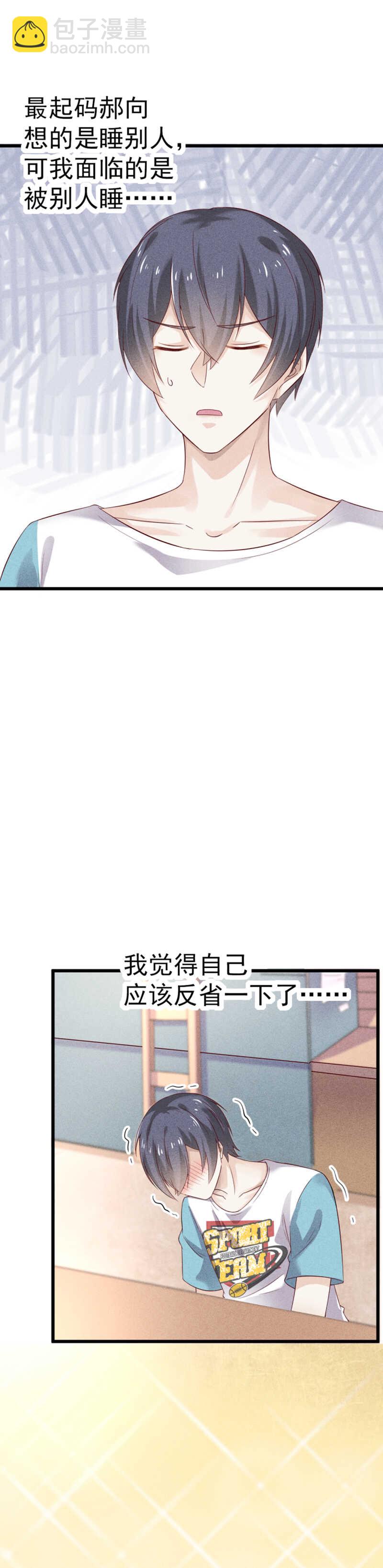 第44话 秘密-第44话
