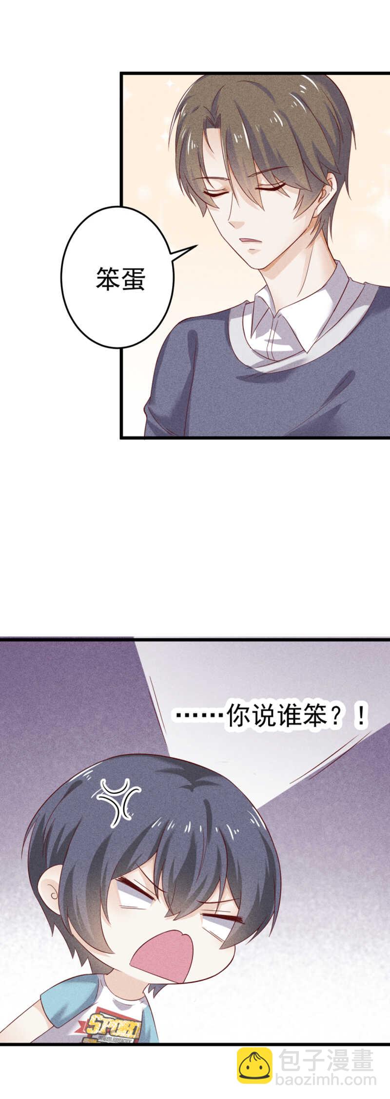 第46话 约的就是你-第46话