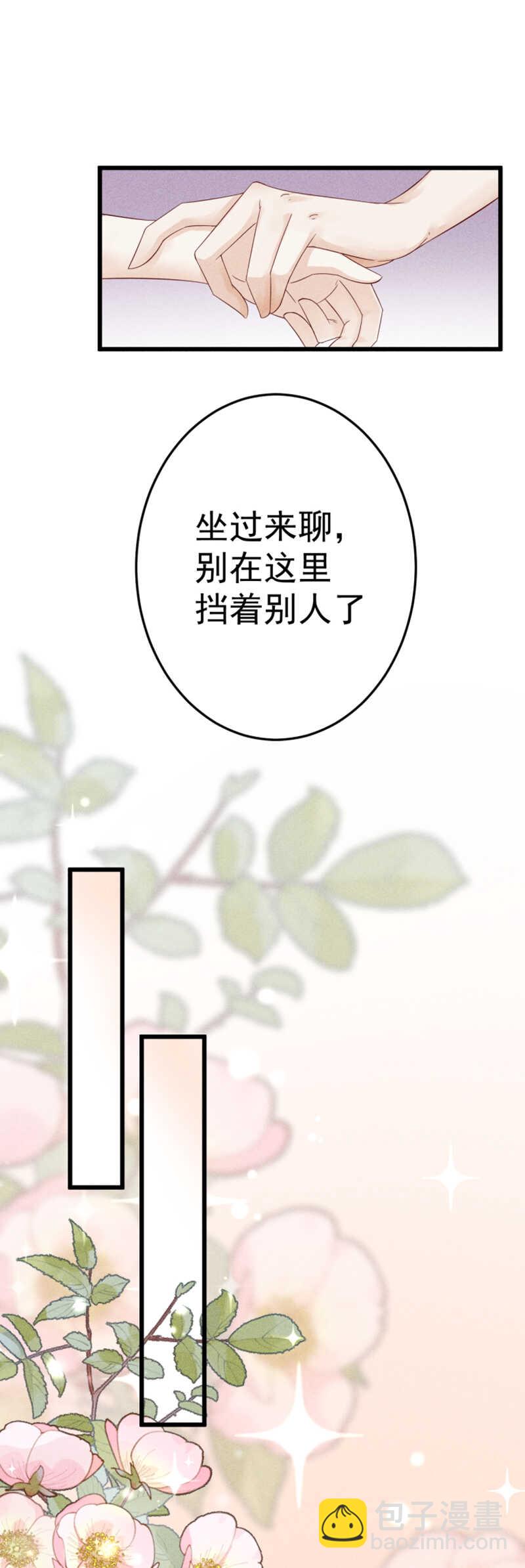 第46话 约的就是你-第46话