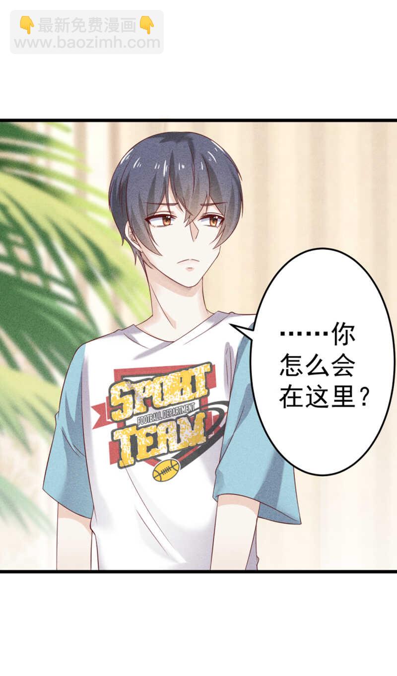 第46话 约的就是你-第46话