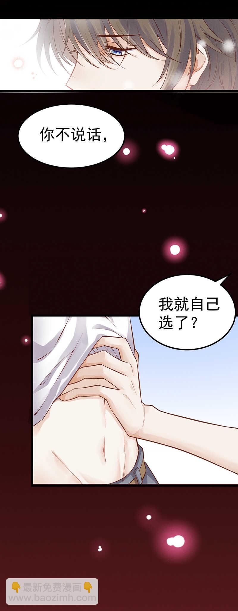 第50话 你自己选-第50话