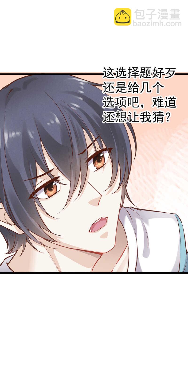 第50话 你自己选-第50话