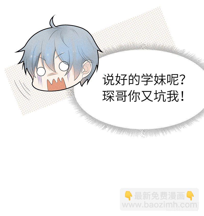 第6话 学妹不是学妹-第6话