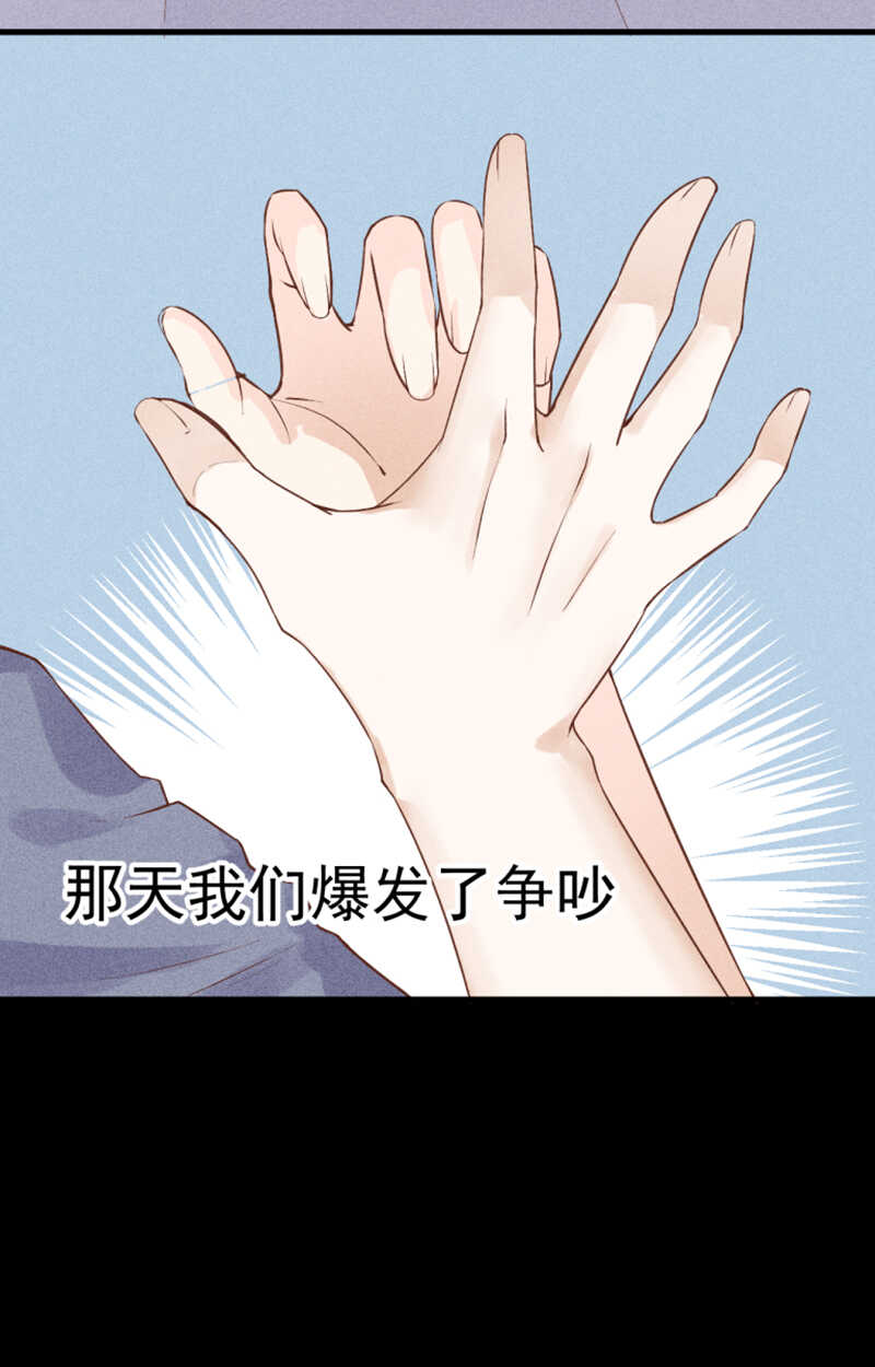 第52话 你只能是我的-第52话