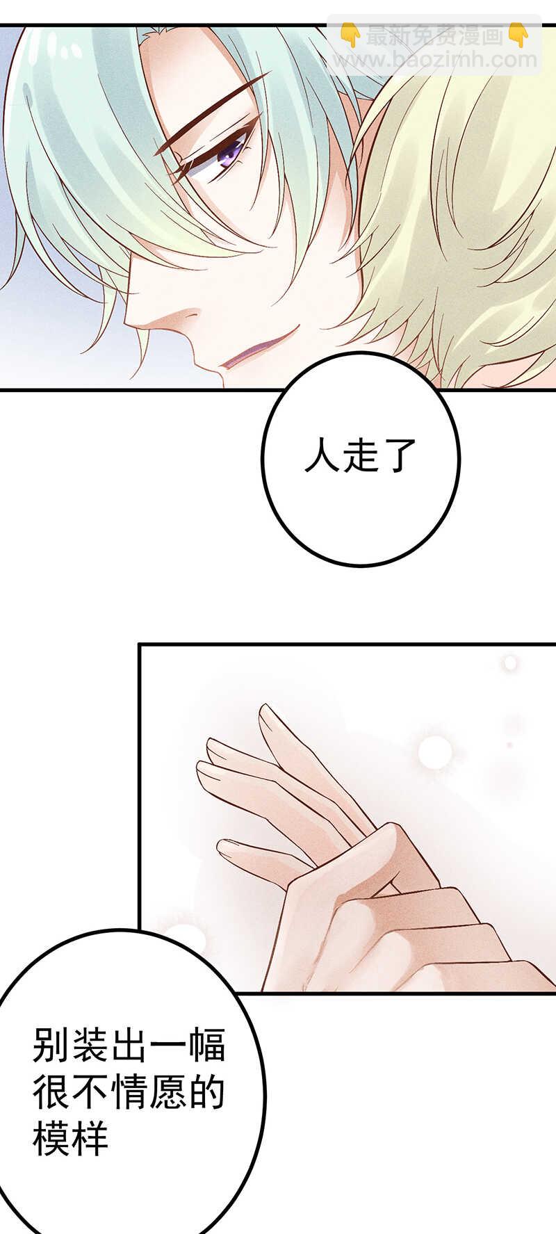 第52话 你只能是我的-第52话