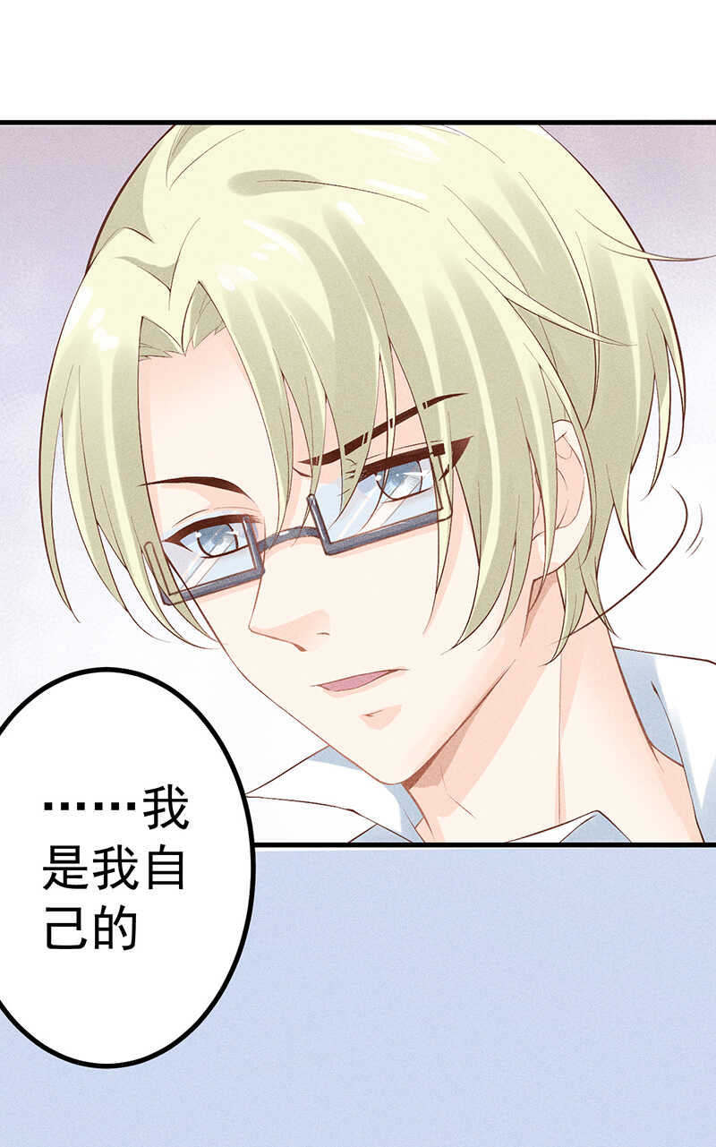 第52话 你只能是我的-第52话