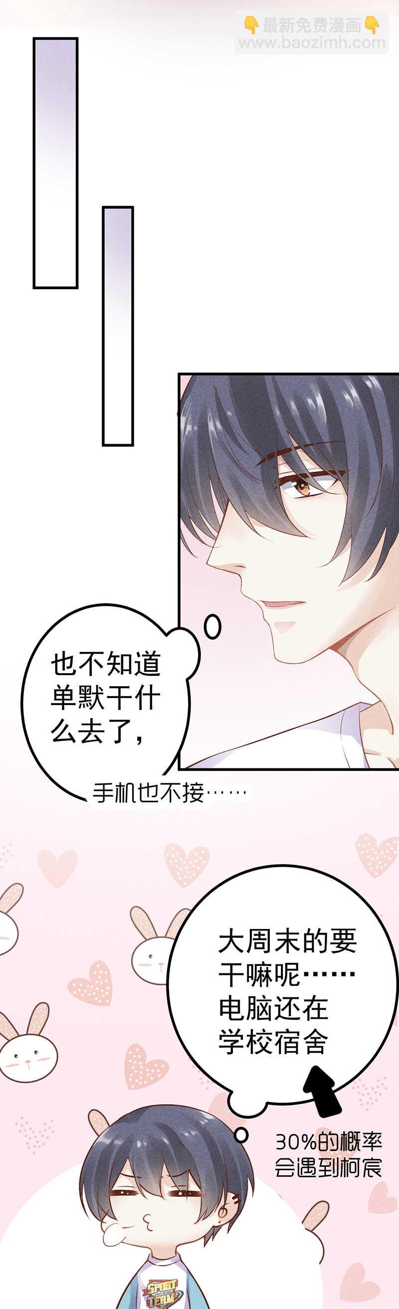 第52话 你只能是我的-第52话