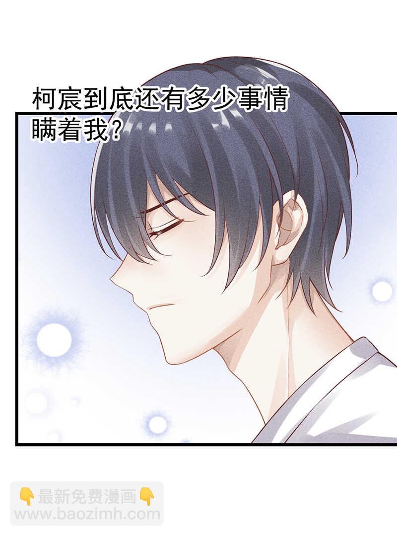 第54话 只是不愿相信-第54话