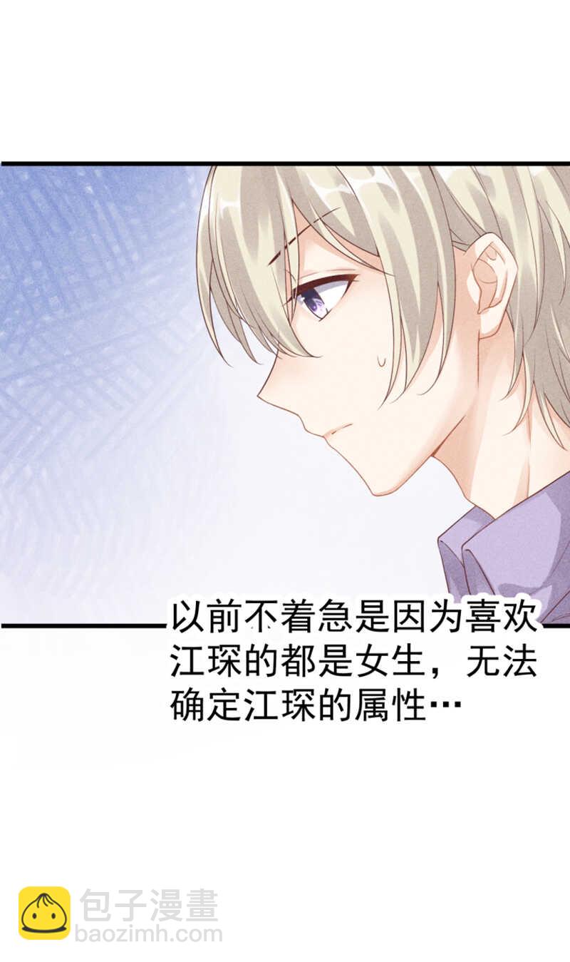 第54话 只是不愿相信-第54话