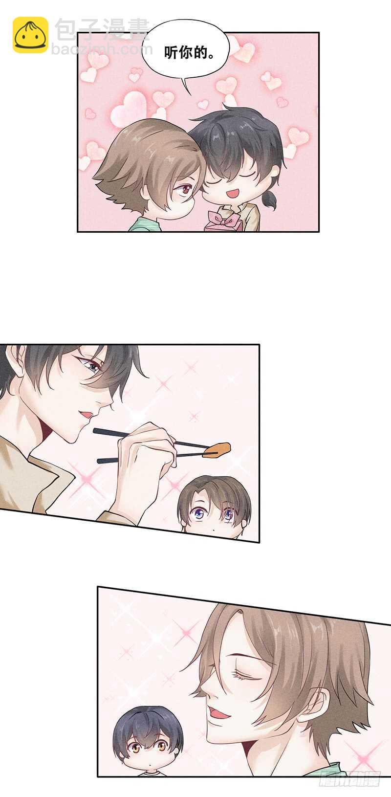 第60话 心生羡慕-第60话