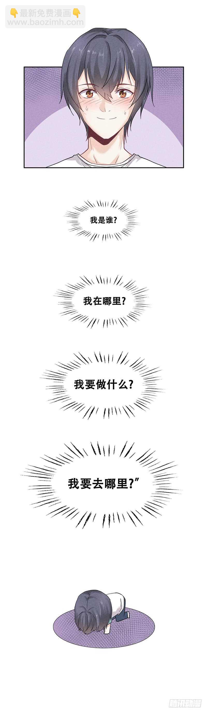 第60话 心生羡慕-第60话