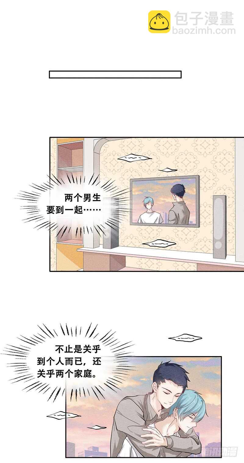 第60话 心生羡慕-第60话